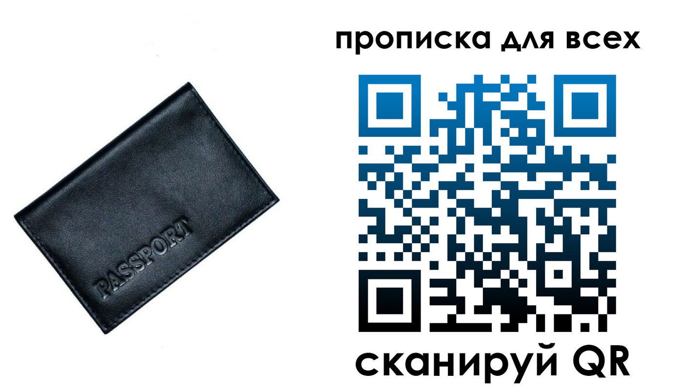 временная регистрация для школы в Миньяре