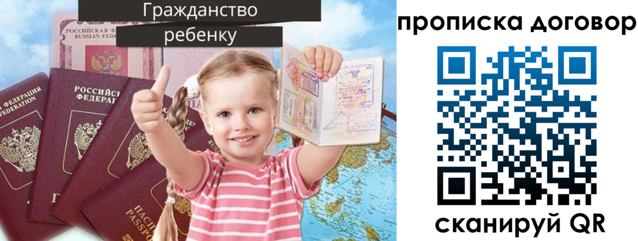 прописка иностранных граждан в Миньяре