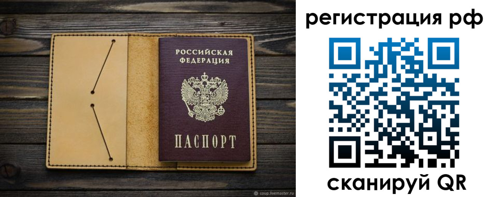 временная регистрация надежно в Миньяре