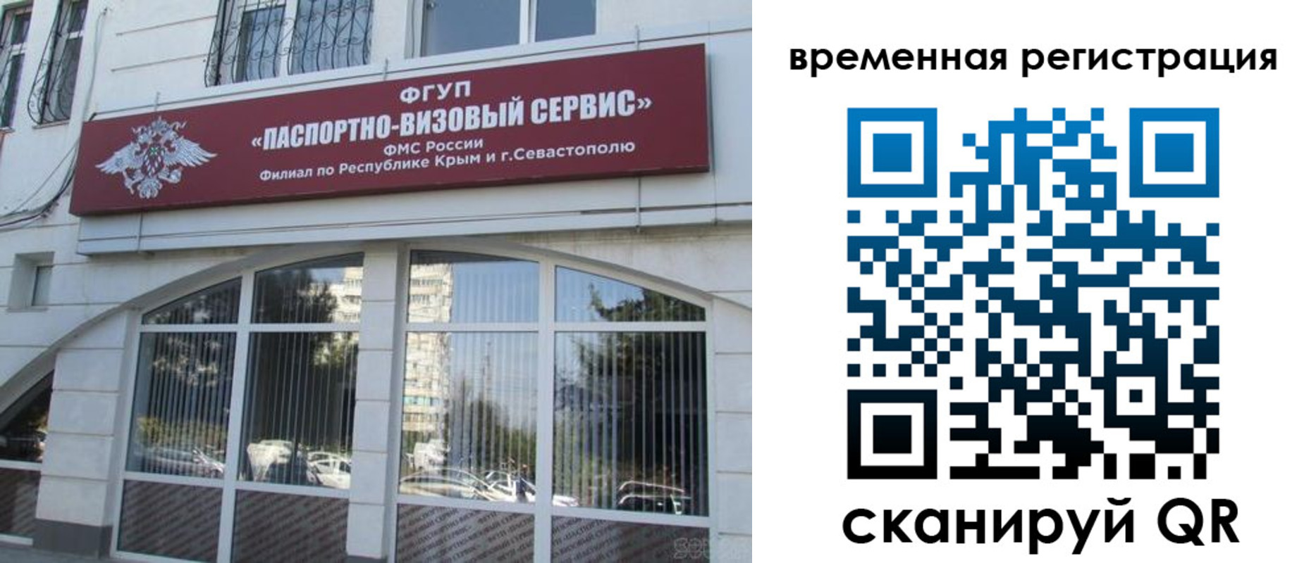 временная прописка в Миньяре