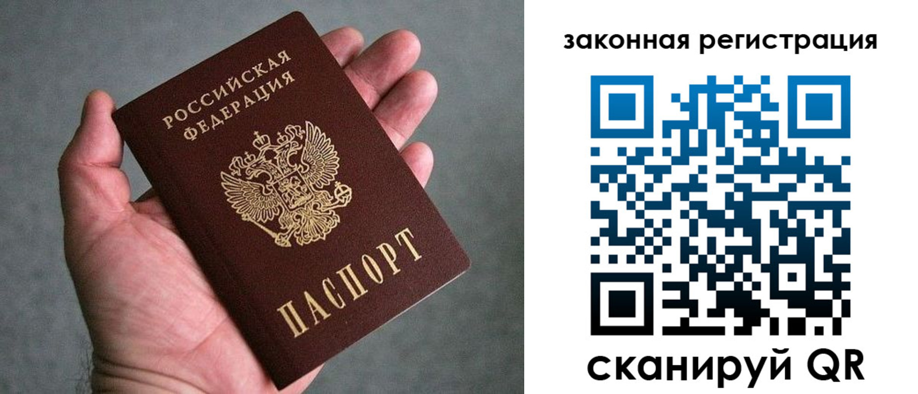 купить прописку в Миньяре