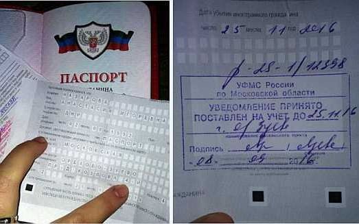 прописка в Миньяре